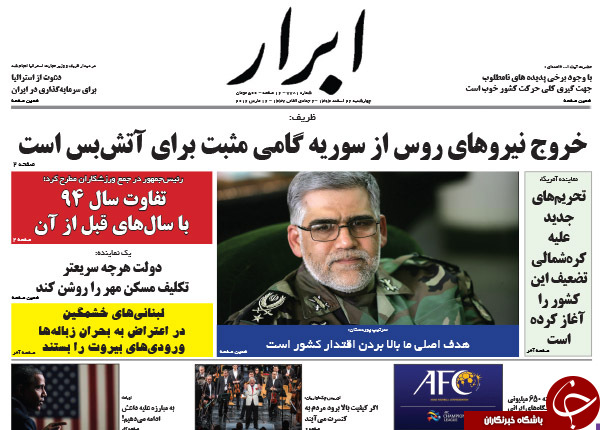 از پیش دستی روس ها تا مواضع جدید بچه محل اوباما!!!