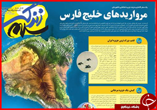 صفحه نخست روزنامه استان&zwnj;ها 26 اسفند ماه