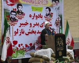 یادواره شهدای بخش نازلوی ارومیه