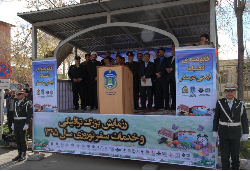 برگزاری رزمایش نوروزی پلیس و دستگاههای خدمات رسان آذربایجان غربی