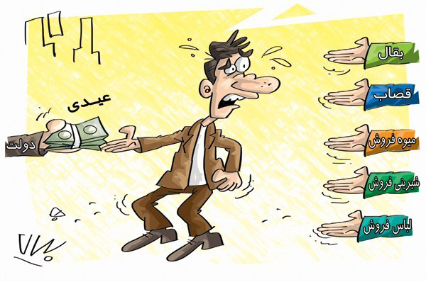 کاریکاتور عید نوروز