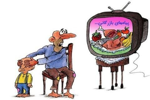 کاریکاتور عید نوروز