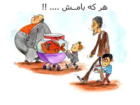 کاریکاتور عید نوروز