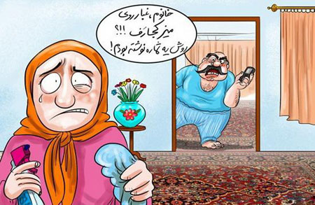 کاریکاتور عید نوروز