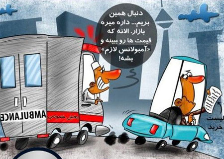 کاریکاتور عید نوروز