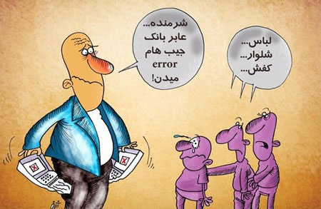 کاریکاتور عید نوروز