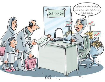 کاریکاتور عید نوروز
