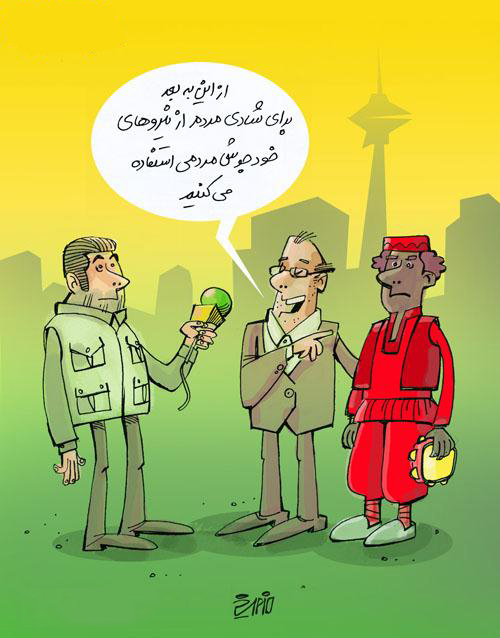 کاریکاتور عید نوروز