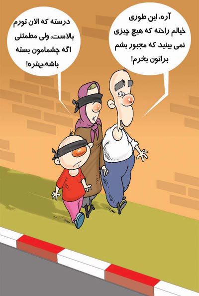 کاریکاتور عید نوروز