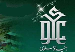 توزیع هدایای بنیاد علوی بین دانش آموزان نیازمند