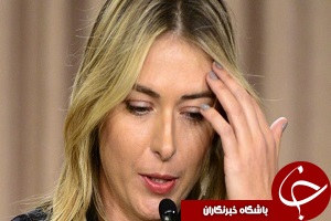 سفیر صلحی ماریا شارا پووا  تعلیق شد
