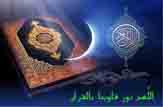 برنامه های قرآنی دادگستری کرمان آموزش محور می شود