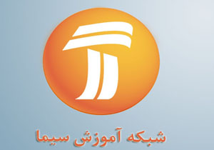 مشایخی، یزدانی و یونسی در تحویل سال شبکه آموزش
