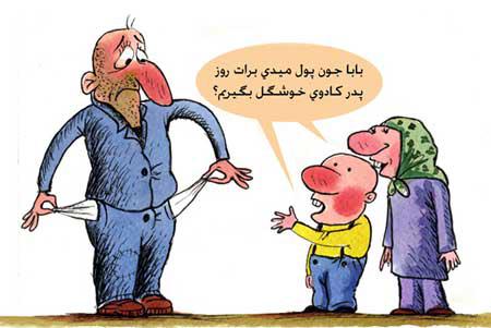 نمایشگاه کاریکاتورهای سه بعدی در اصفهان