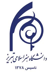 دانشگاه هنر اسلامی تبریز در صدر دانشگاه های هنر کشور قرار گرفت