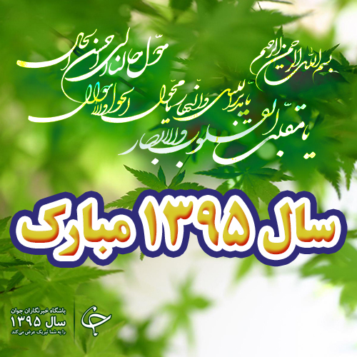پیامک خنده&zwnj;دار تبریک عید نوروز