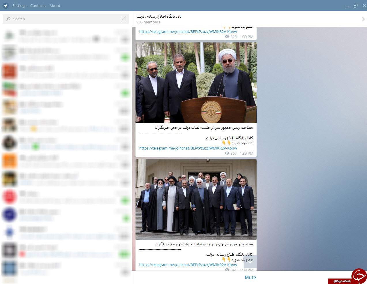 کانال تلگرام دولت راه اندازی شد +عکس