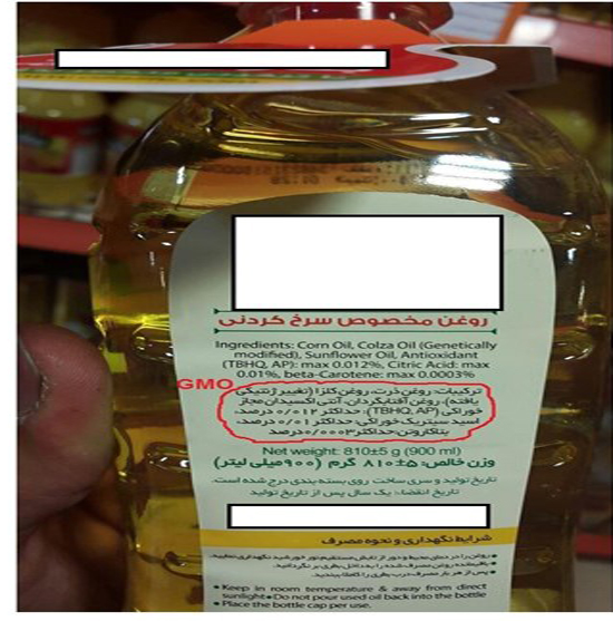 روغن تراریخته خوراکی به بازار آمد + عکس