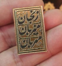 زنجان؛میزبان مهربان