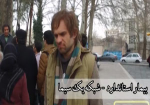 سریال های نوروزی در تعطیلات مهمان خانه ها + فیلم