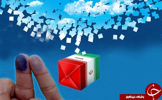 عملکرد دولت در انتخابات 94