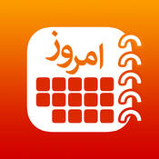 تقویم ۱۳۹۵ هجری شمسی برای رایانه و تلفن همراه