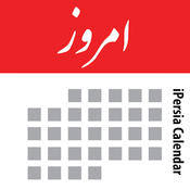 تقویم ۱۳۹۵ هجری شمسی برای رایانه و تلفن همراه