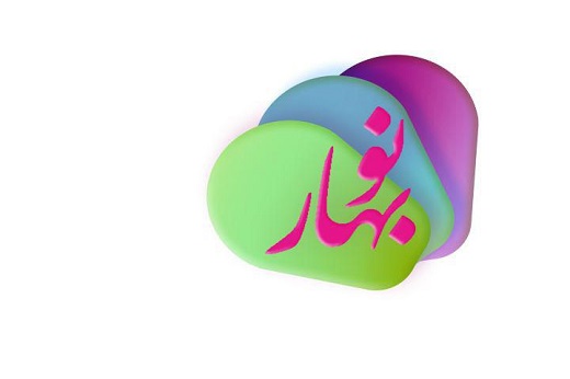 &laquo;نوبهار&raquo;؛ در کشور گلها میزبان ستاره&zwnj;های ایرانی می&zwnj;شود