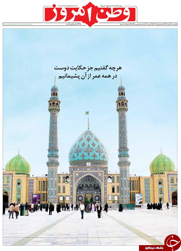 از فساد کلان در بانک تجارت تا زمزمه عدم تعهد به برجام از سوی آمریکا