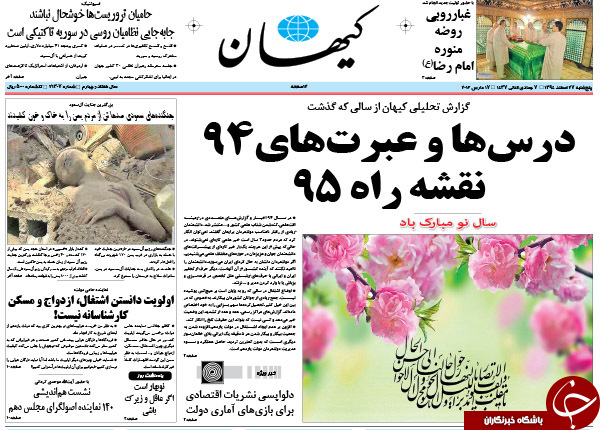 از فساد کلان در بانک تجارت تا زمزمه عدم تعهد به برجام از سوی آمریکا