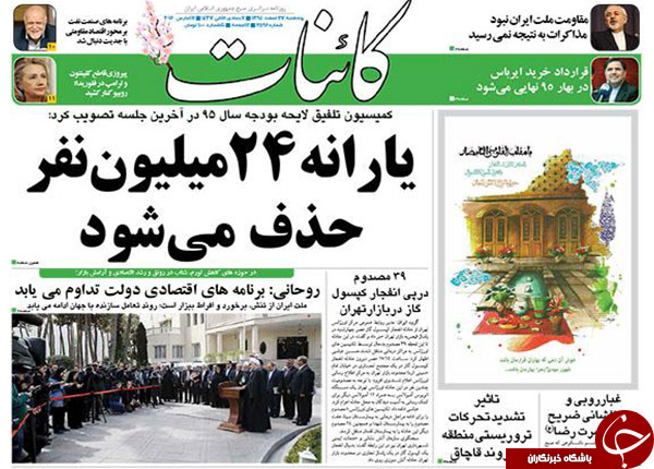 از فساد کلان در بانک تجارت تا زمزمه عدم تعهد به برجام از سوی آمریکا