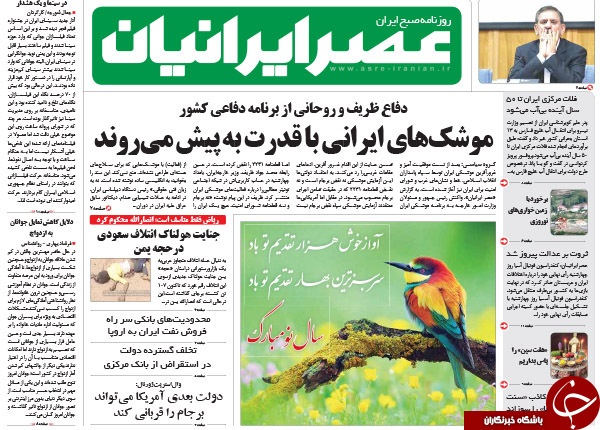 از فساد کلان در بانک تجارت تا زمزمه عدم تعهد به برجام از سوی آمریکا