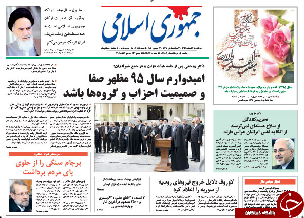 از فساد کلان در بانک تجارت تا زمزمه عدم تعهد به برجام از سوی آمریکا