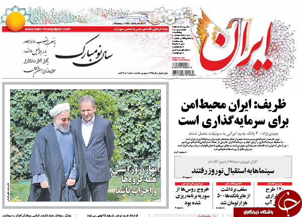 از فساد کلان در بانک تجارت تا زمزمه عدم تعهد به برجام از سوی آمریکا