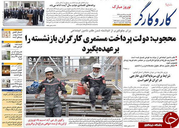 از فساد کلان در بانک تجارت تا زمزمه عدم تعهد به برجام از سوی آمریکا