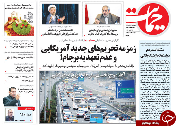 از فساد کلان در بانک تجارت تا زمزمه عدم تعهد به برجام از سوی آمریکا