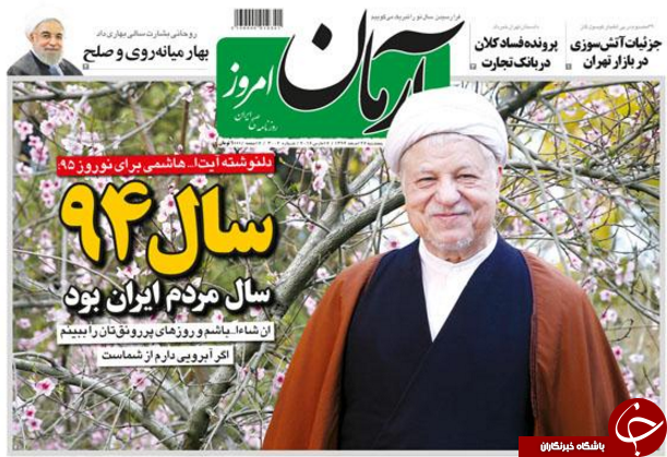 از فساد کلان در بانک تجارت تا زمزمه عدم تعهد به برجام از سوی آمریکا