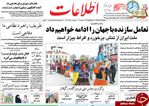 از فساد کلان در بانک تجارت تا زمزمه عدم تعهد به برجام از سوی آمریکا