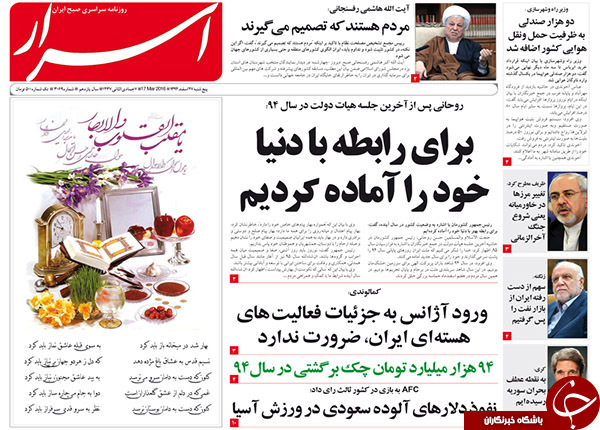 از فساد کلان در بانک تجارت تا زمزمه عدم تعهد به برجام از سوی آمریکا