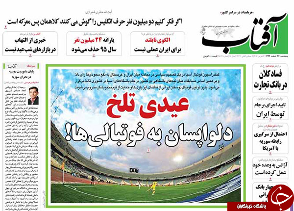 از فساد کلان در بانک تجارت تا زمزمه عدم تعهد به برجام از سوی آمریکا