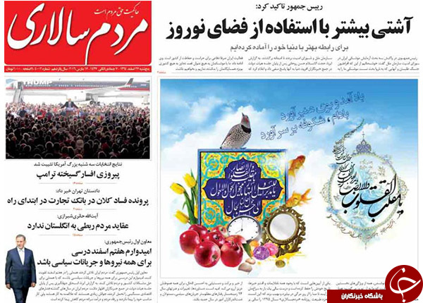 از فساد کلان در بانک تجارت تا زمزمه عدم تعهد به برجام از سوی آمریکا