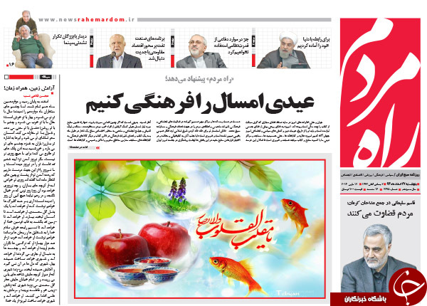 از فساد کلان در بانک تجارت تا زمزمه عدم تعهد به برجام از سوی آمریکا