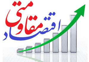 پرداخت 53 میلیارد ریال تسهیلات اشتغال‌زایی