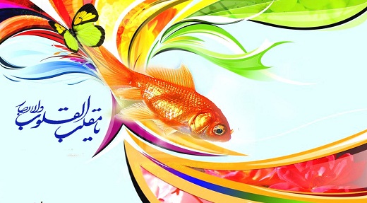 نوروز، سنتی بجا مانده از نیاکان
