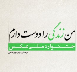 راهیابی 100 اثر هنری به جشنواره بیماران خاص