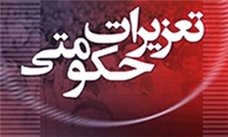 محکومیت 3 میلیارد و 975 میلیون ریالی متخلفان در سیستان و بلوچستان