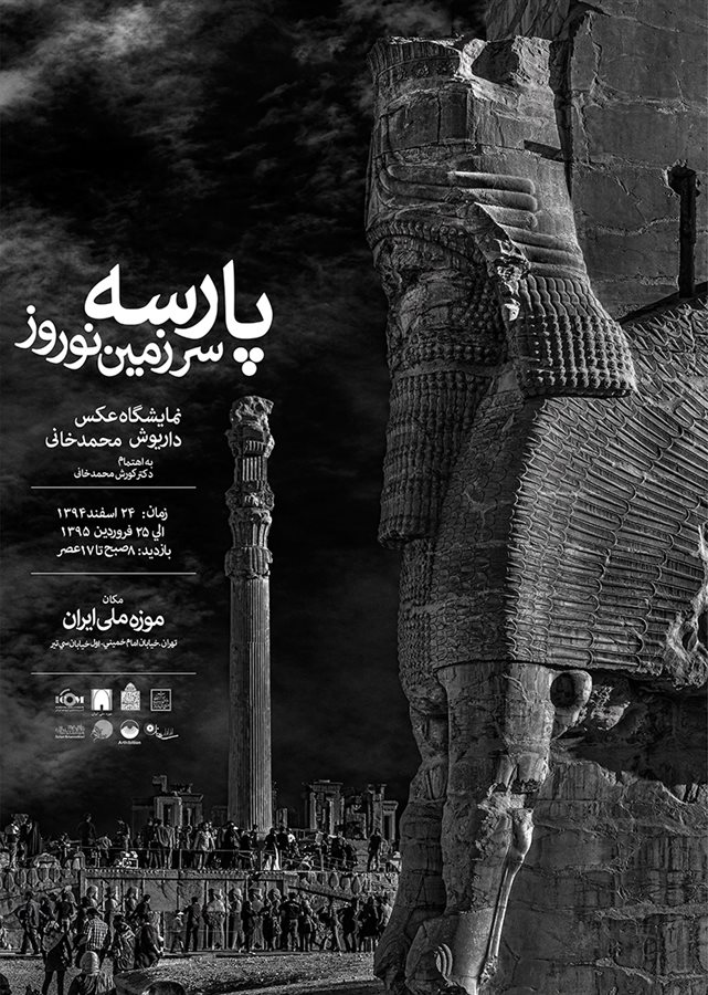 از یک مثلث عشقی تا &laquo;بازارعاشقان&raquo;
