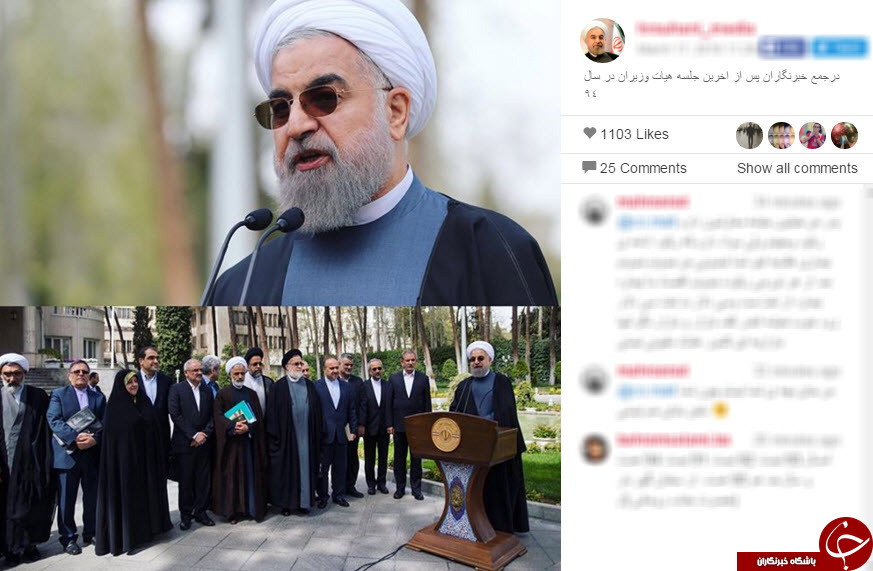 عکس یادگاری رئیس جمهور با خبرنگاران در سال 94 +تصاویر