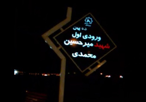 مسیری تاریک تا روستا + فیلم