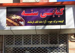 برگزیده&zwnj;های این هفته شهروند خبرنگاران